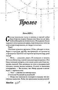 Pirmie jūtas. Dilogija